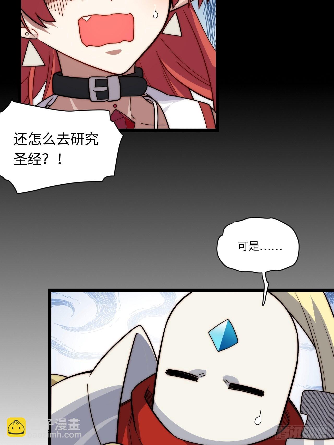 110.何为正义(1/2)-第115话