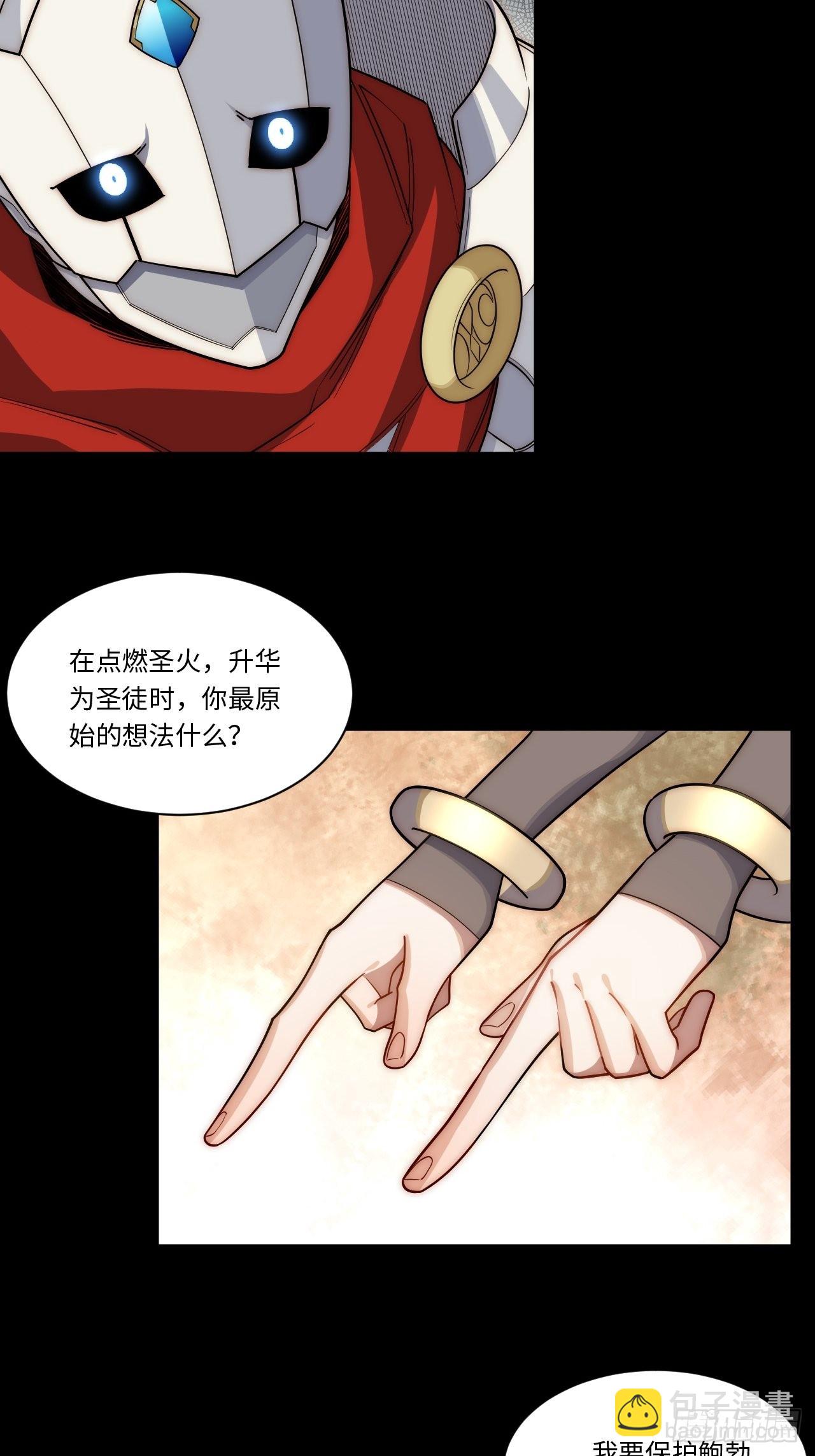 110.何为正义(1/2)-第115话