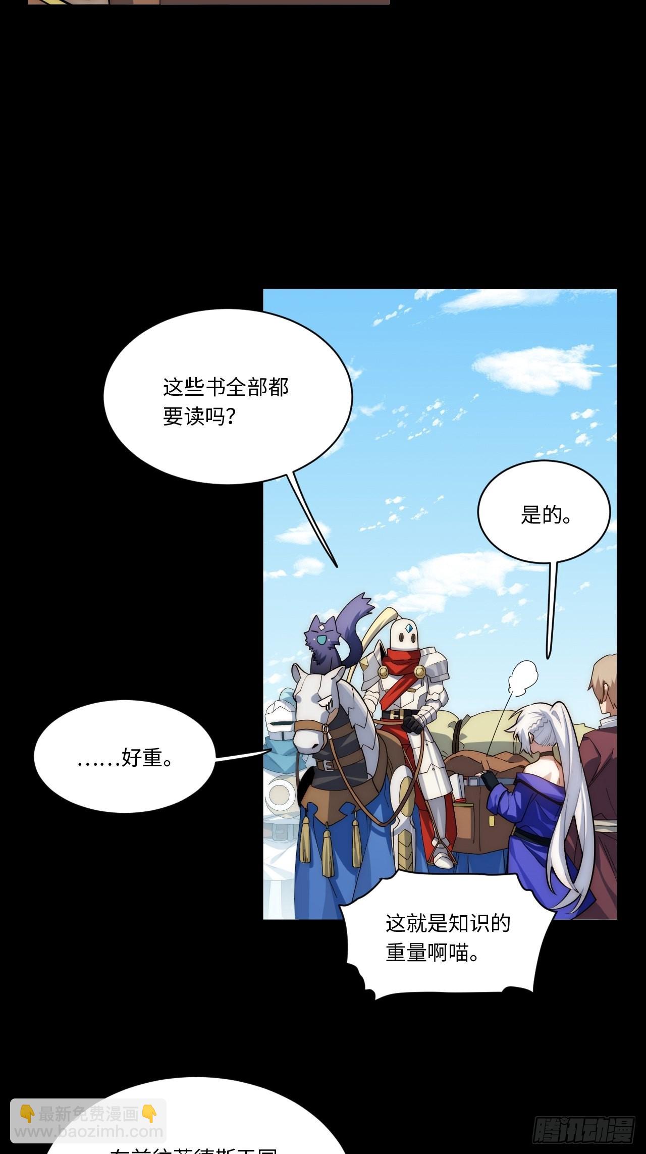 110.何为正义(1/2)-第115话