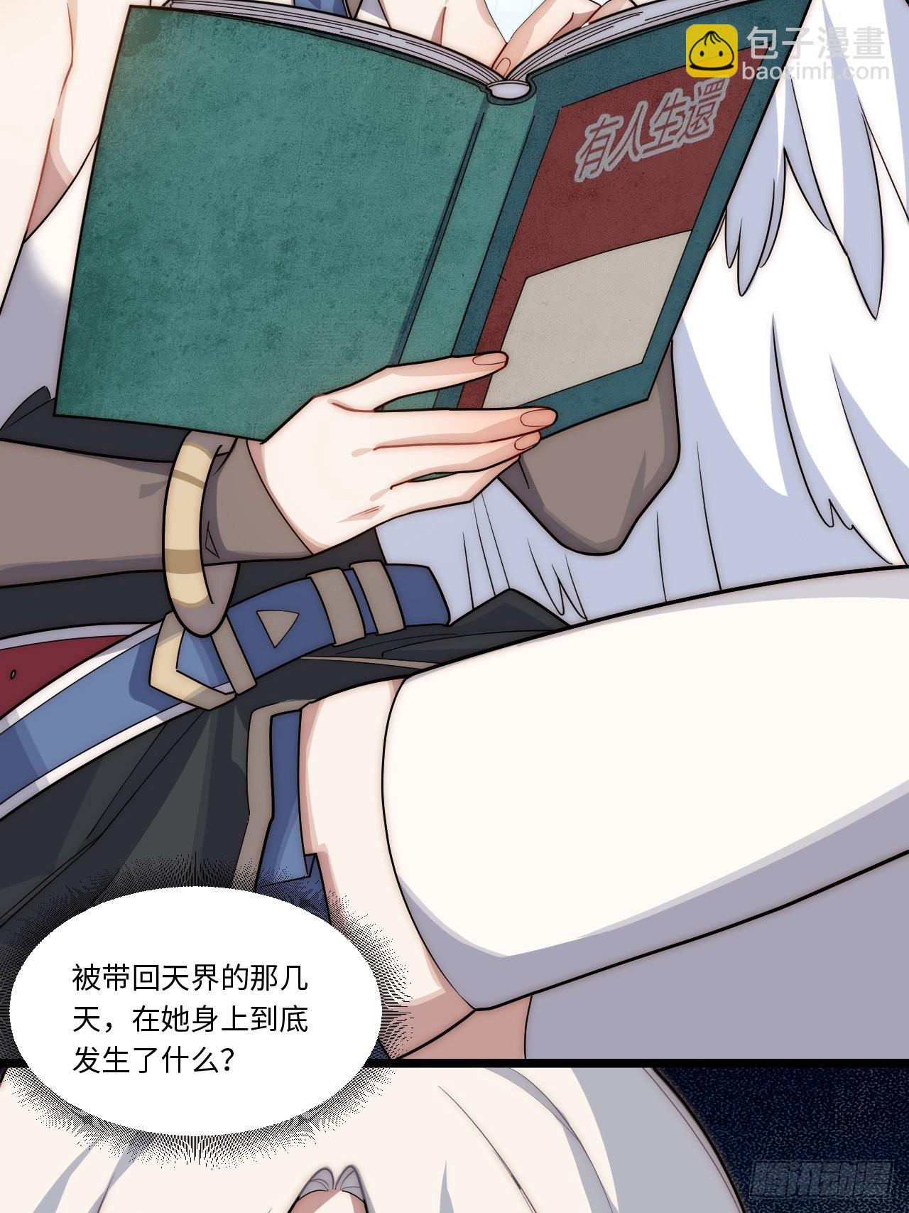 110.何为正义(1/2)-第115话