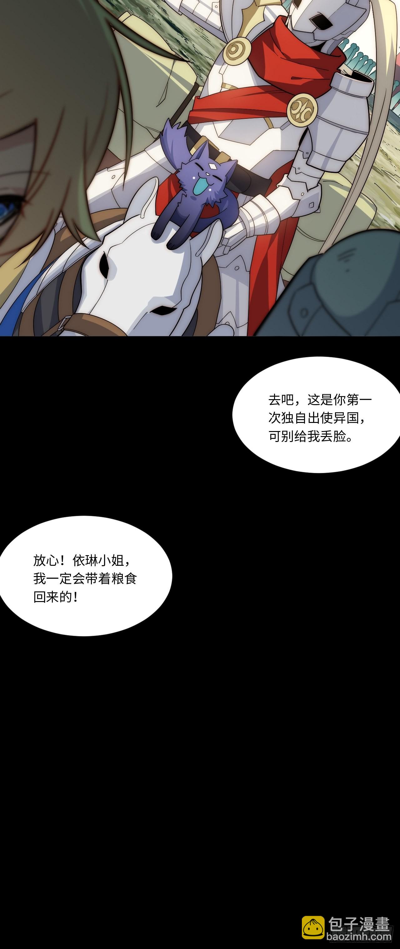 110.何为正义(1/2)-第115话