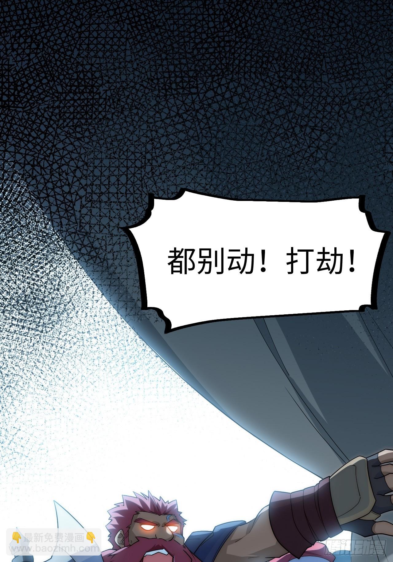 112.强人锁男(1/2)-第117话