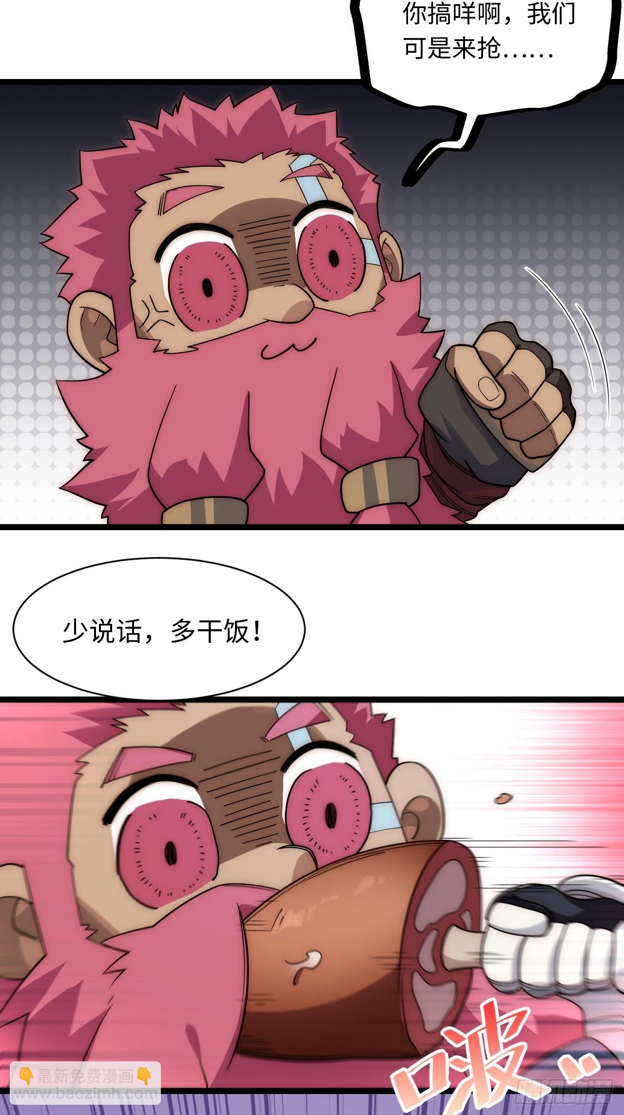 112.强人锁男(1/2)-第117话