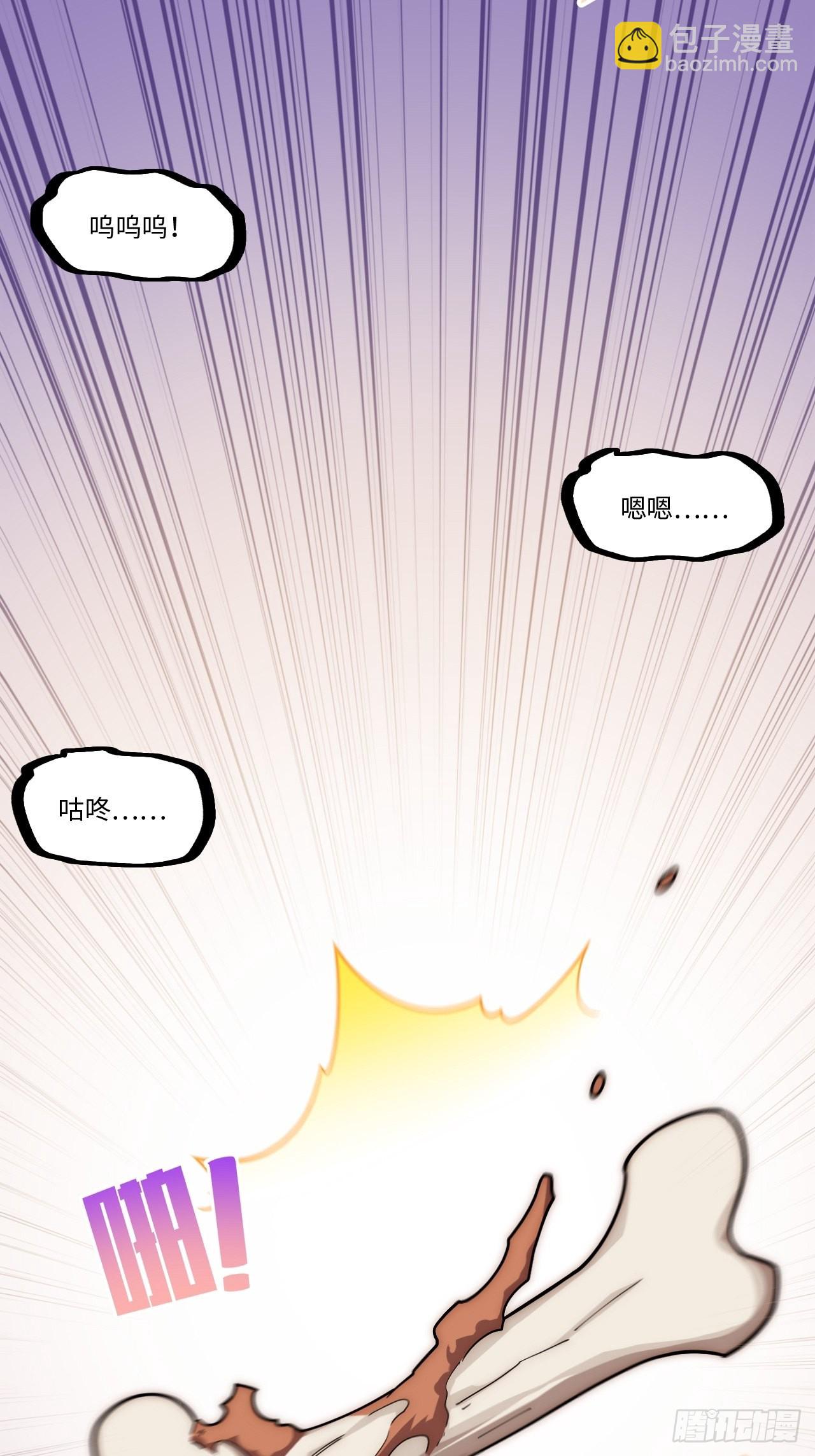 112.强人锁男(1/2)-第117话