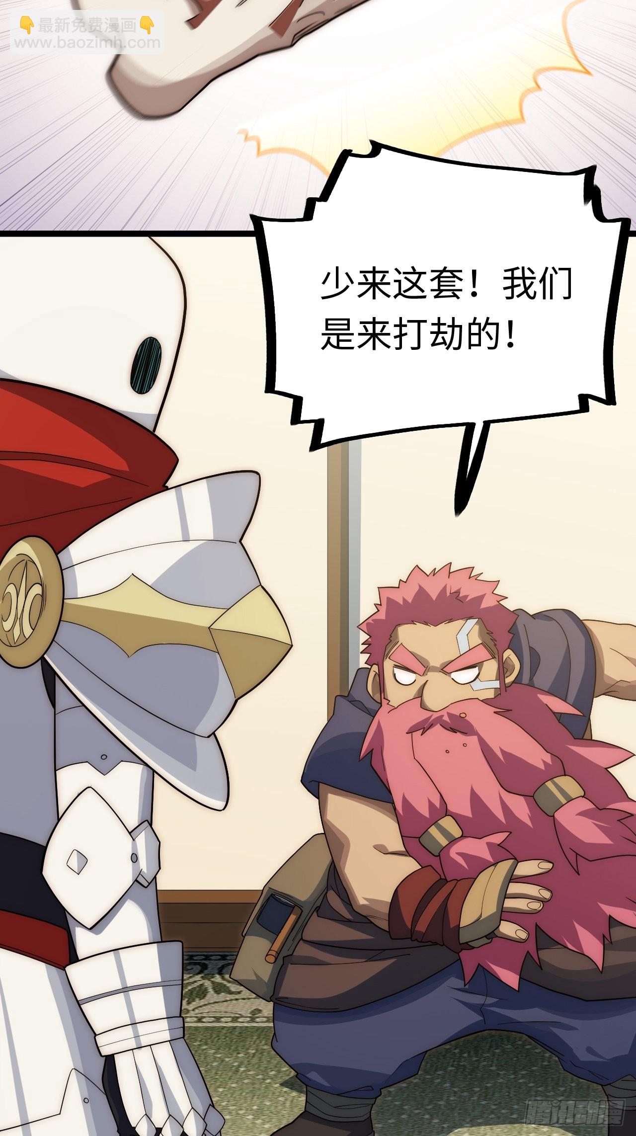 112.强人锁男(1/2)-第117话