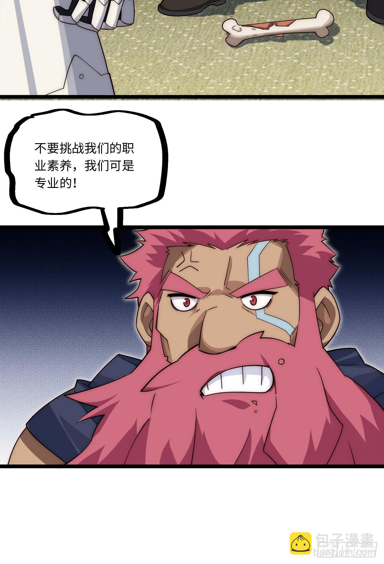 112.强人锁男(1/2)-第117话