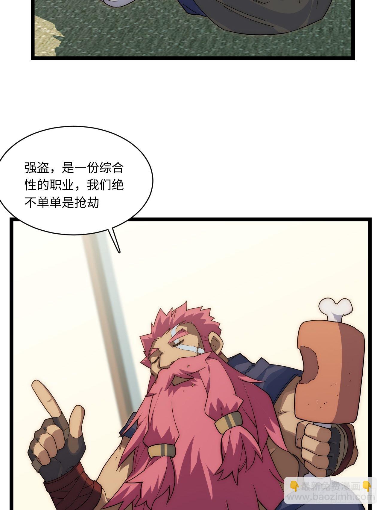 112.强人锁男(1/2)-第117话