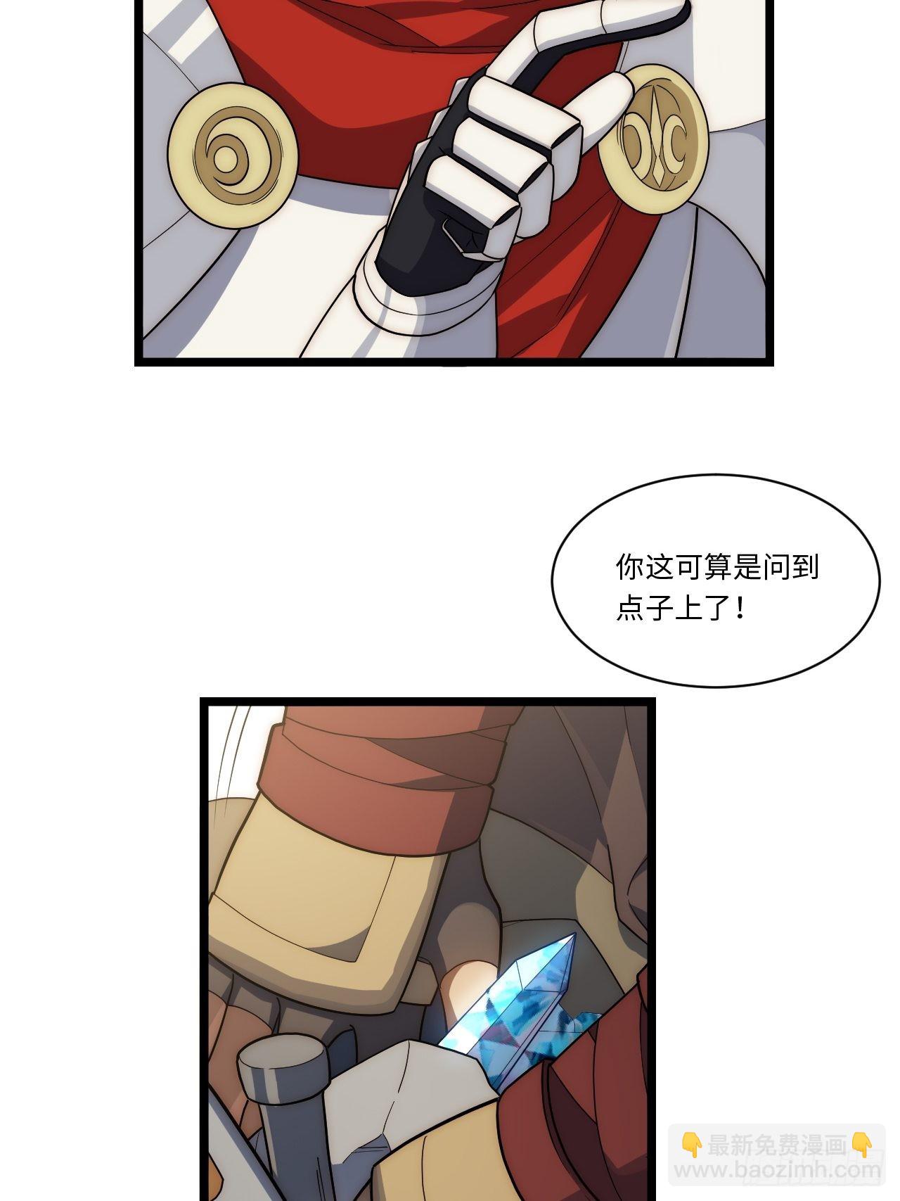 112.强人锁男(1/2)-第117话