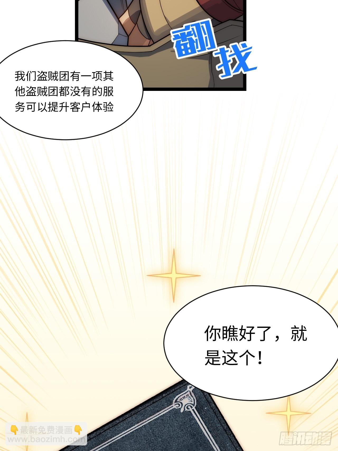 112.强人锁男(1/2)-第117话