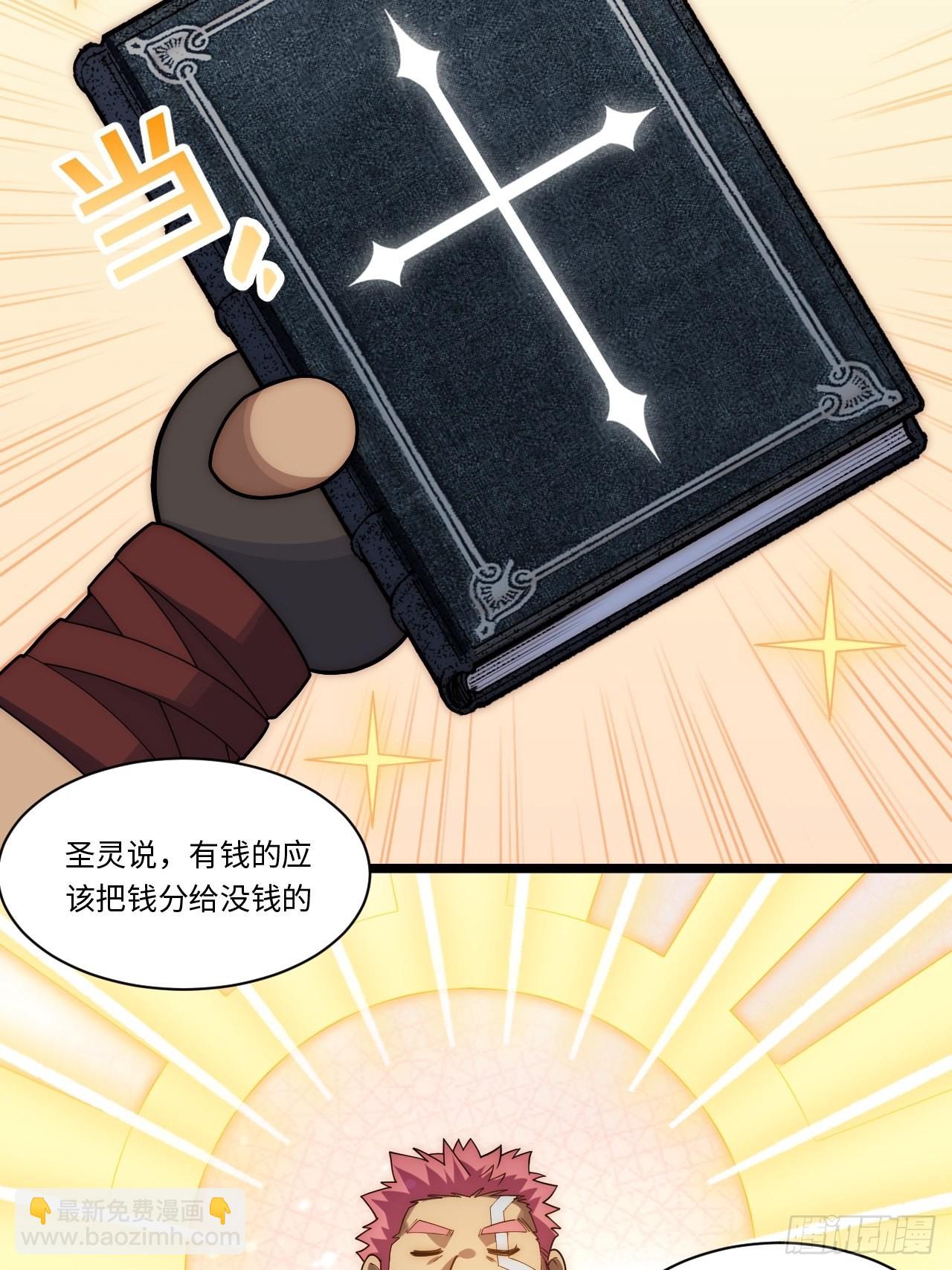 112.强人锁男(1/2)-第117话