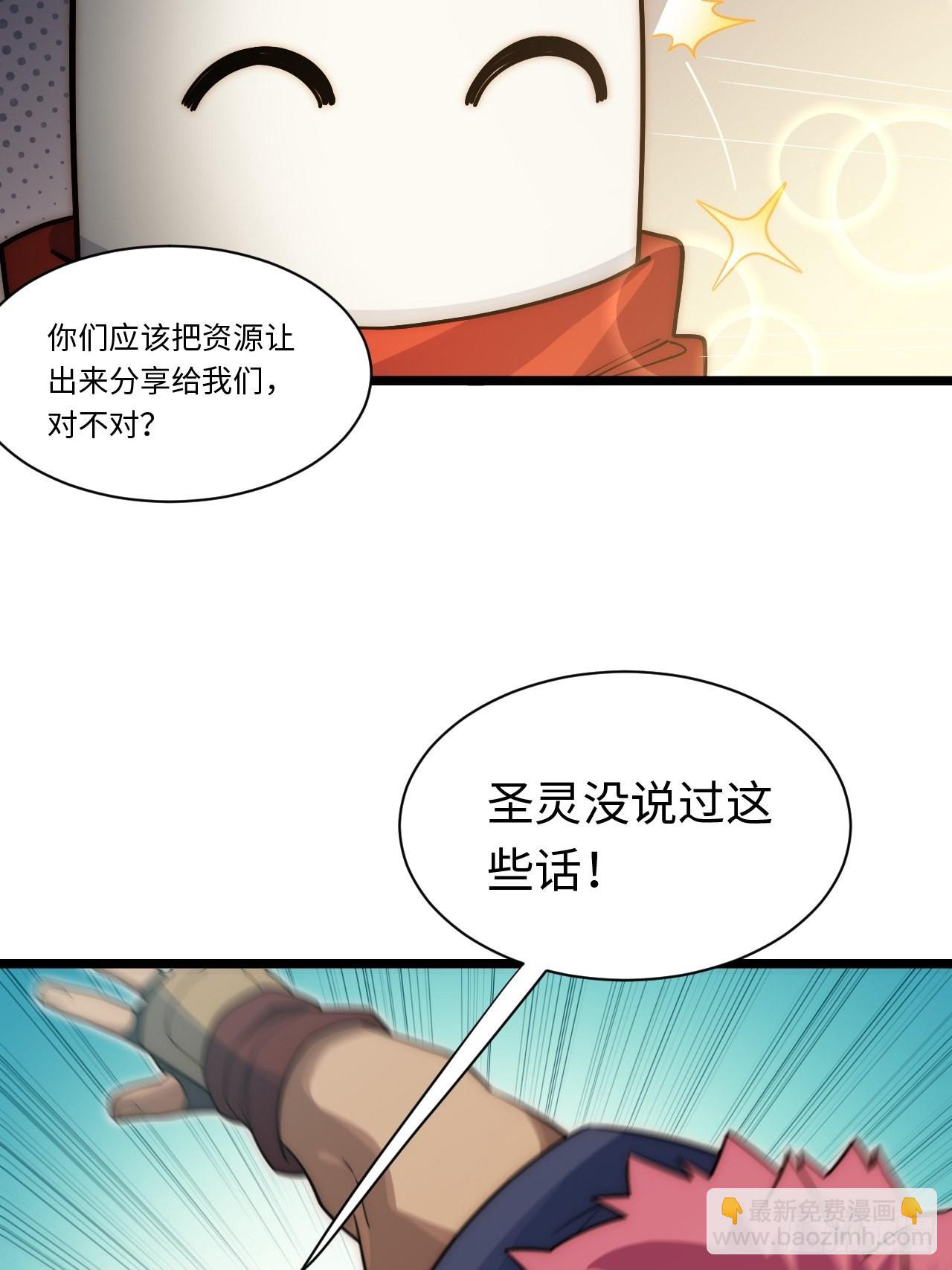 112.强人锁男(1/2)-第117话