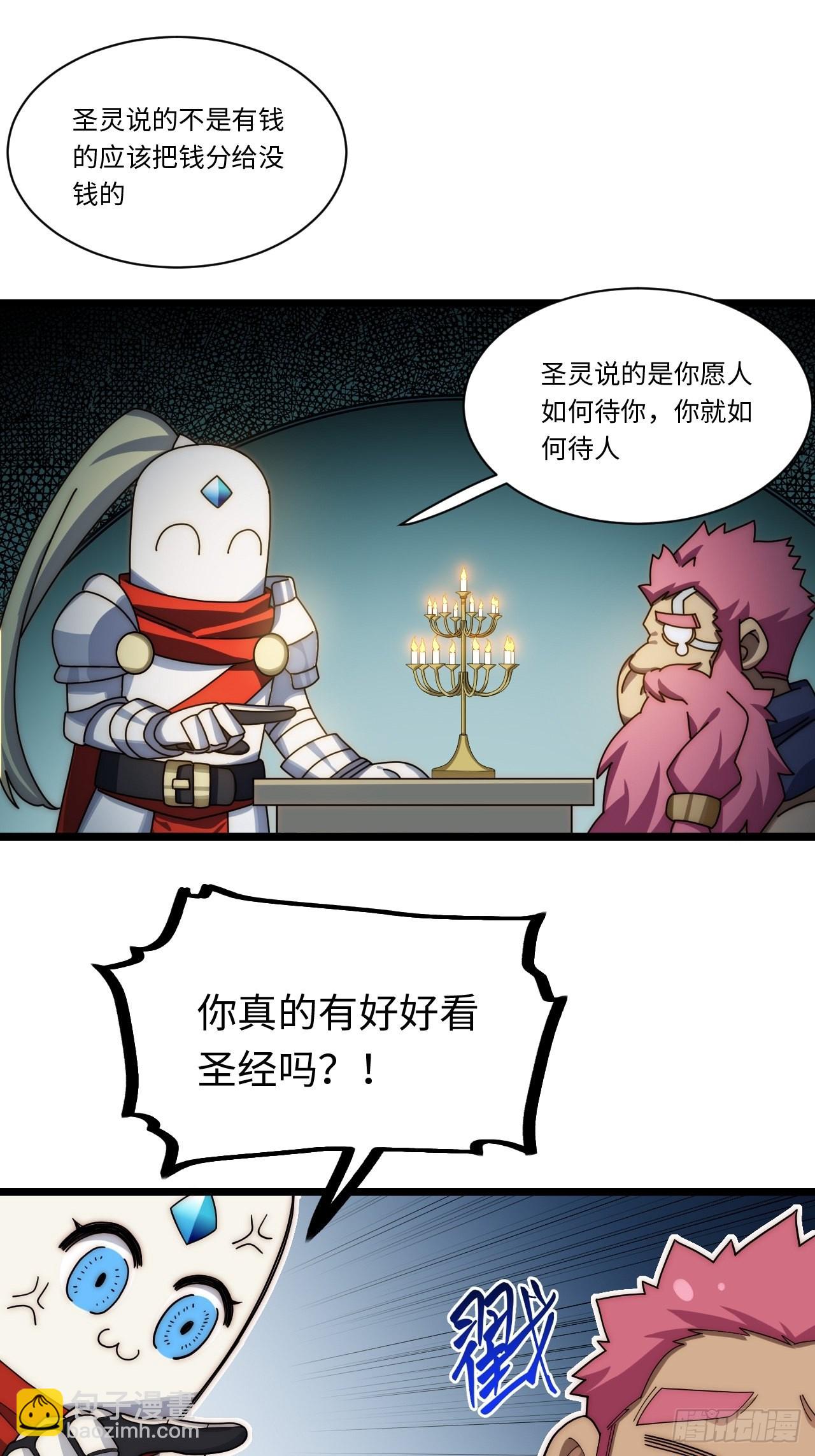 112.强人锁男(1/2)-第117话