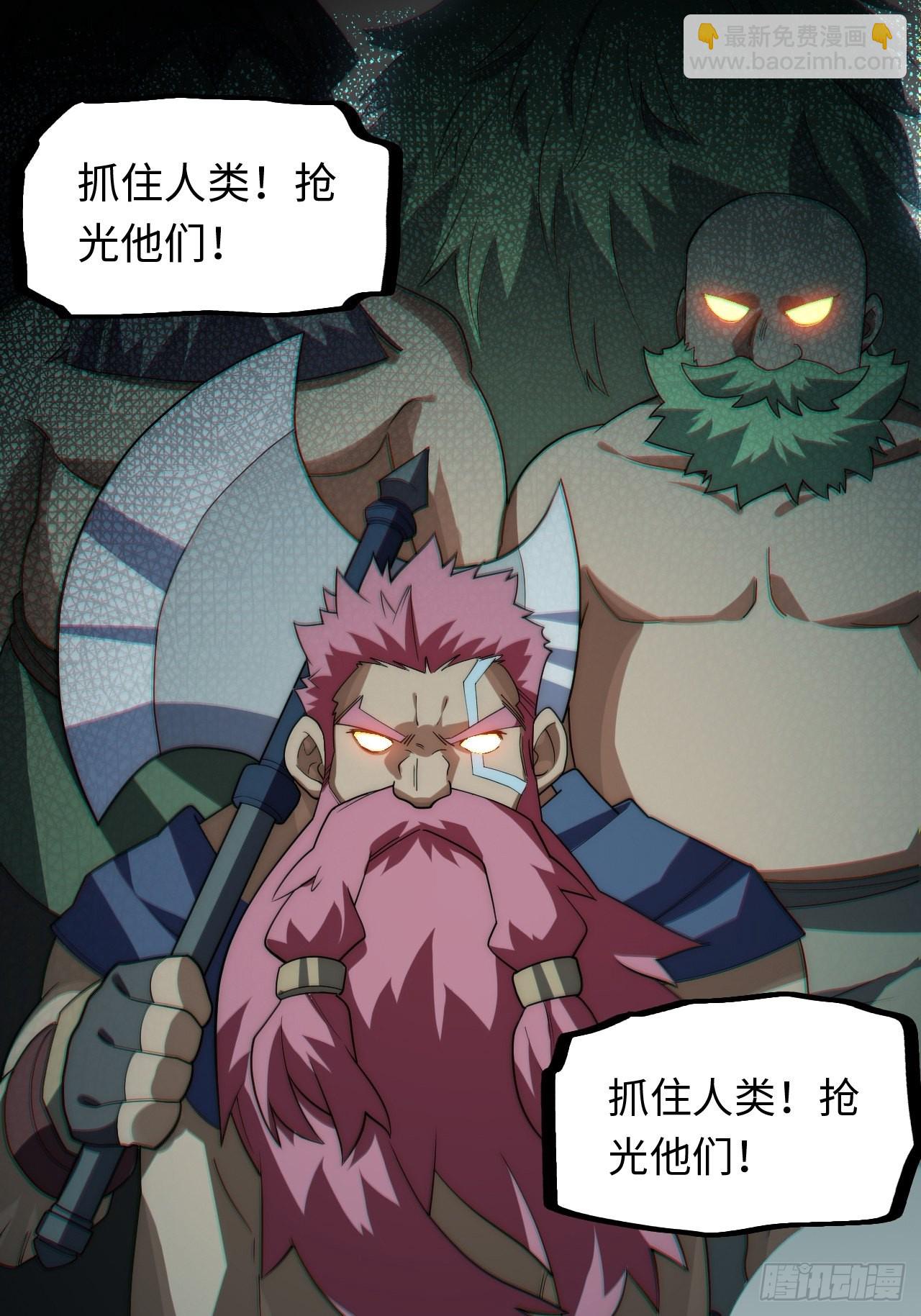 112.强人锁男(1/2)-第117话