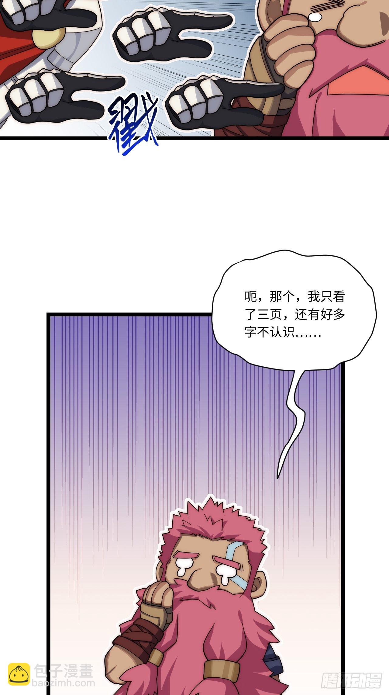 112.强人锁男(1/2)-第117话