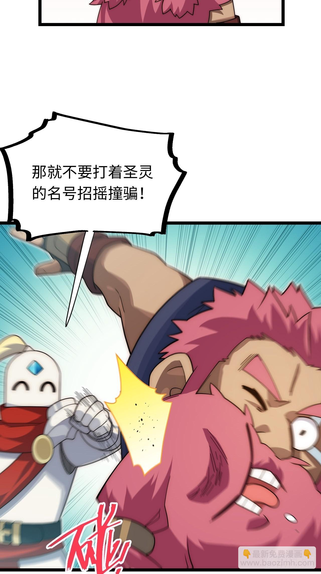 112.强人锁男(1/2)-第117话