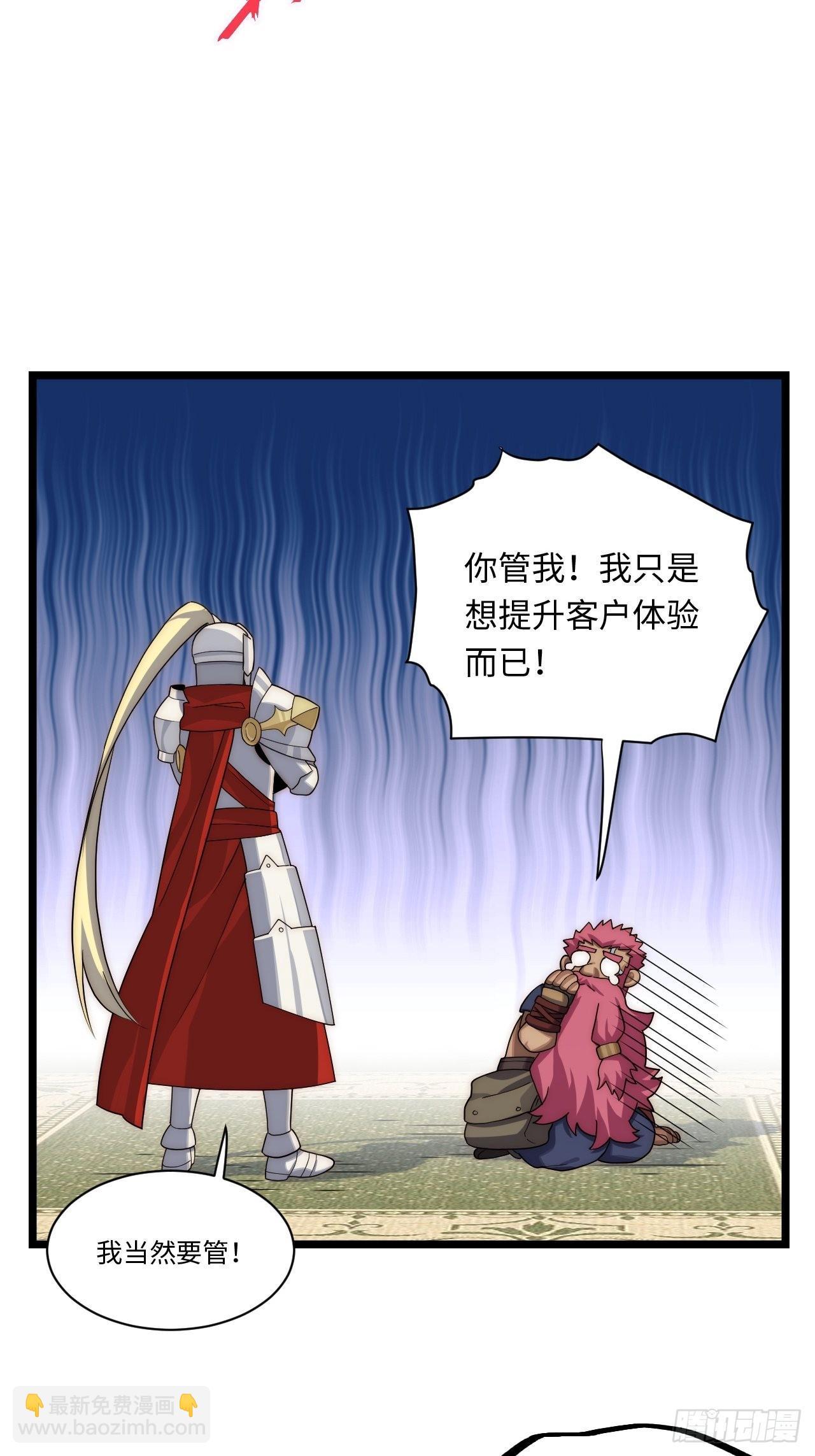 112.强人锁男(1/2)-第117话