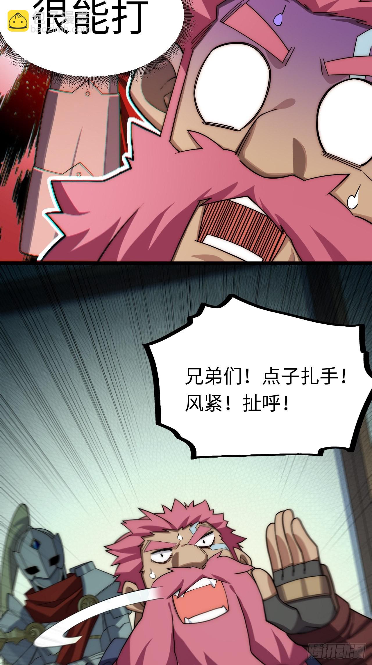 112.强人锁男(1/2)-第117话