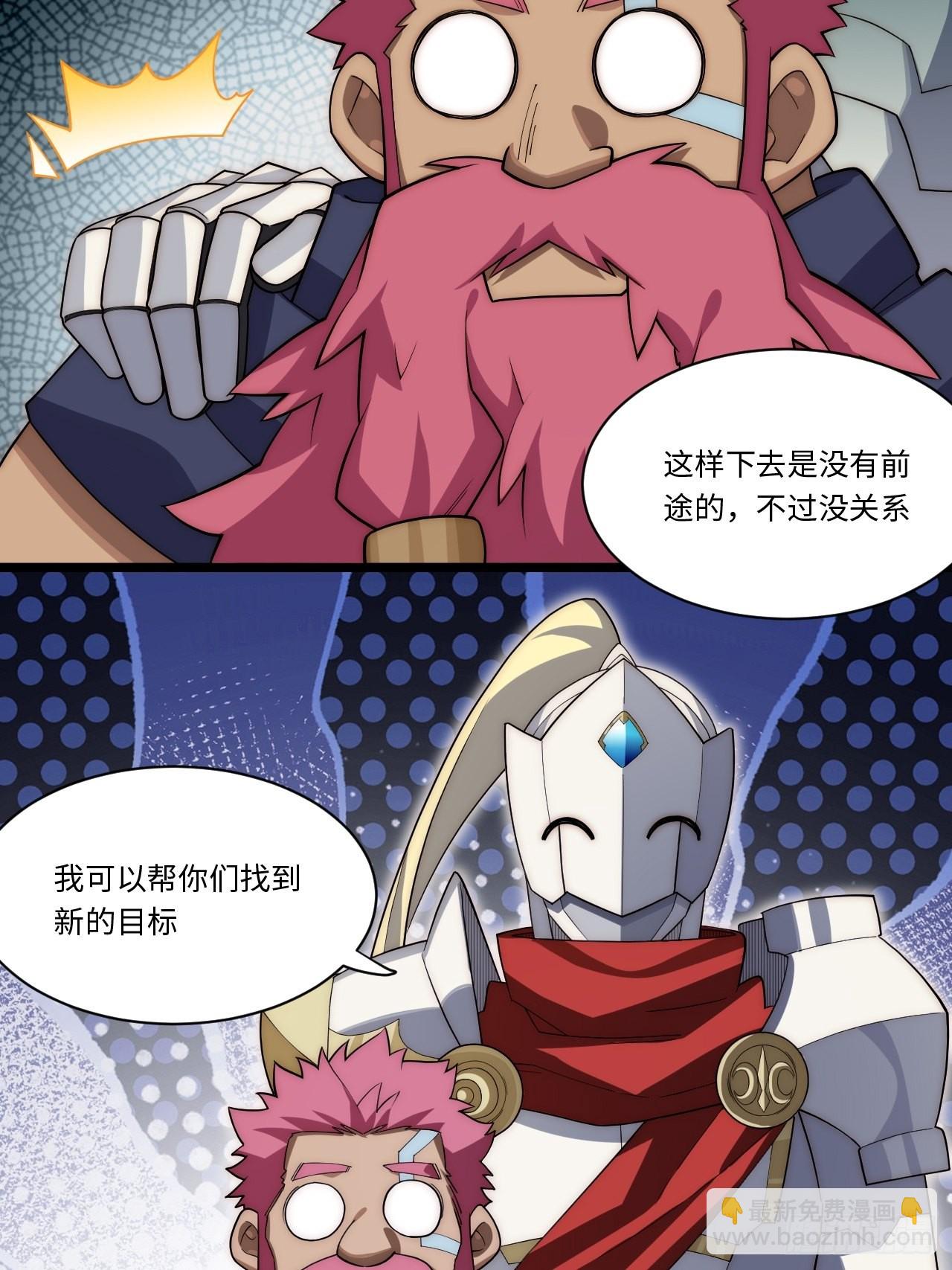 112.强人锁男(1/2)-第117话