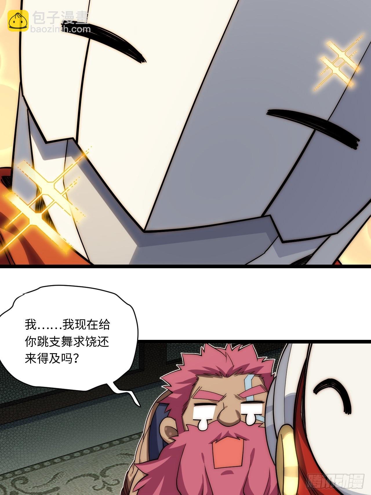 112.强人锁男(1/2)-第117话