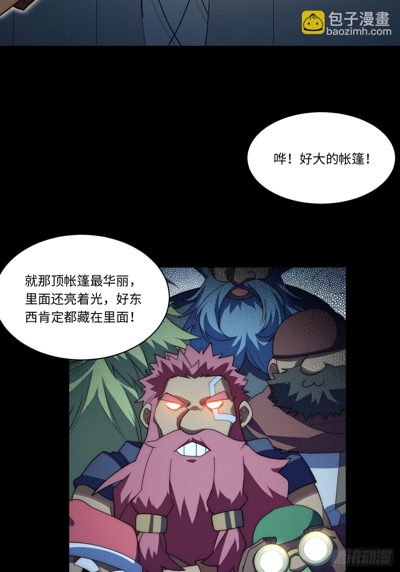 112.强人锁男(1/2)-第117话