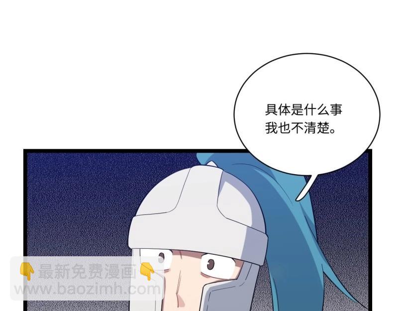 第13话 12.小姐的安全(1/3)-第13话