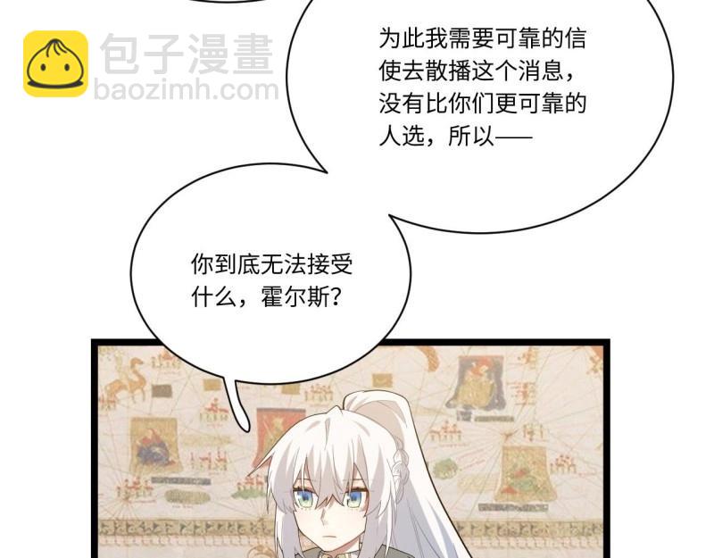 第13话 12.小姐的安全(1/3)-第13话