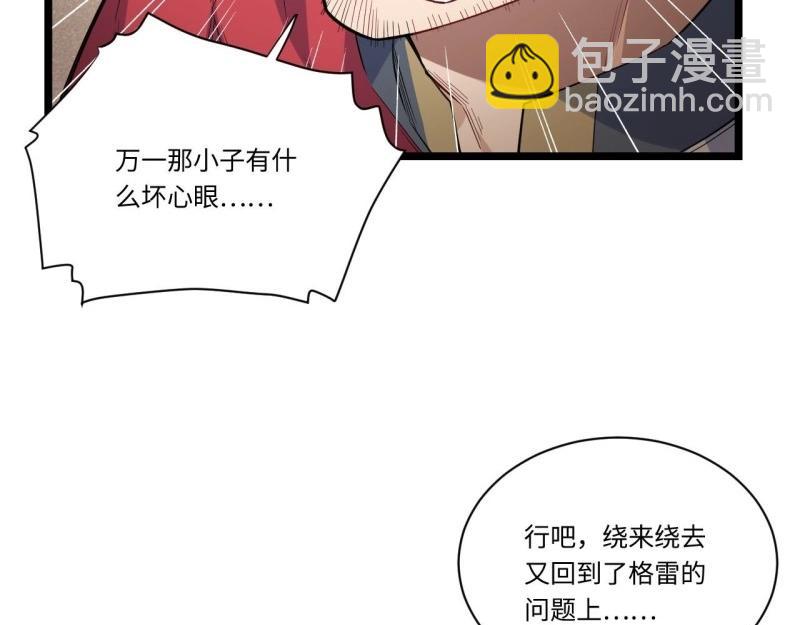 第13话 12.小姐的安全(1/3)-第13话