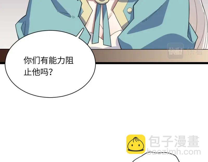 第13话 12.小姐的安全(1/3)-第13话