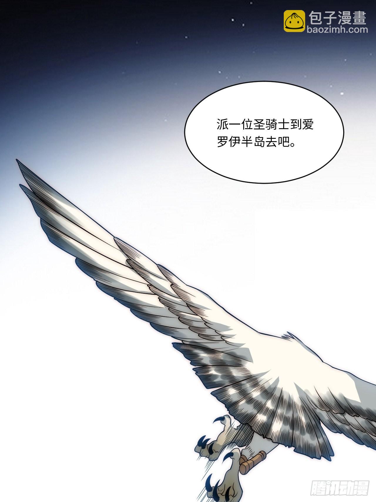 116.新风暴(1/2)-第121话