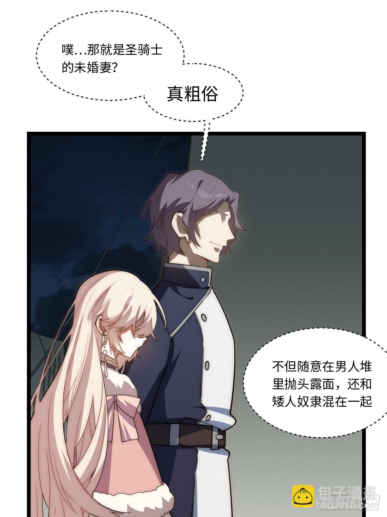 118.精致的&ldquo;礼物&rdquo;(1/2)-第123话