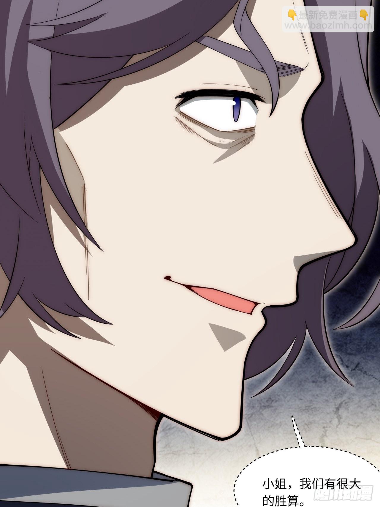 118.精致的&ldquo;礼物&rdquo;(1/2)-第123话