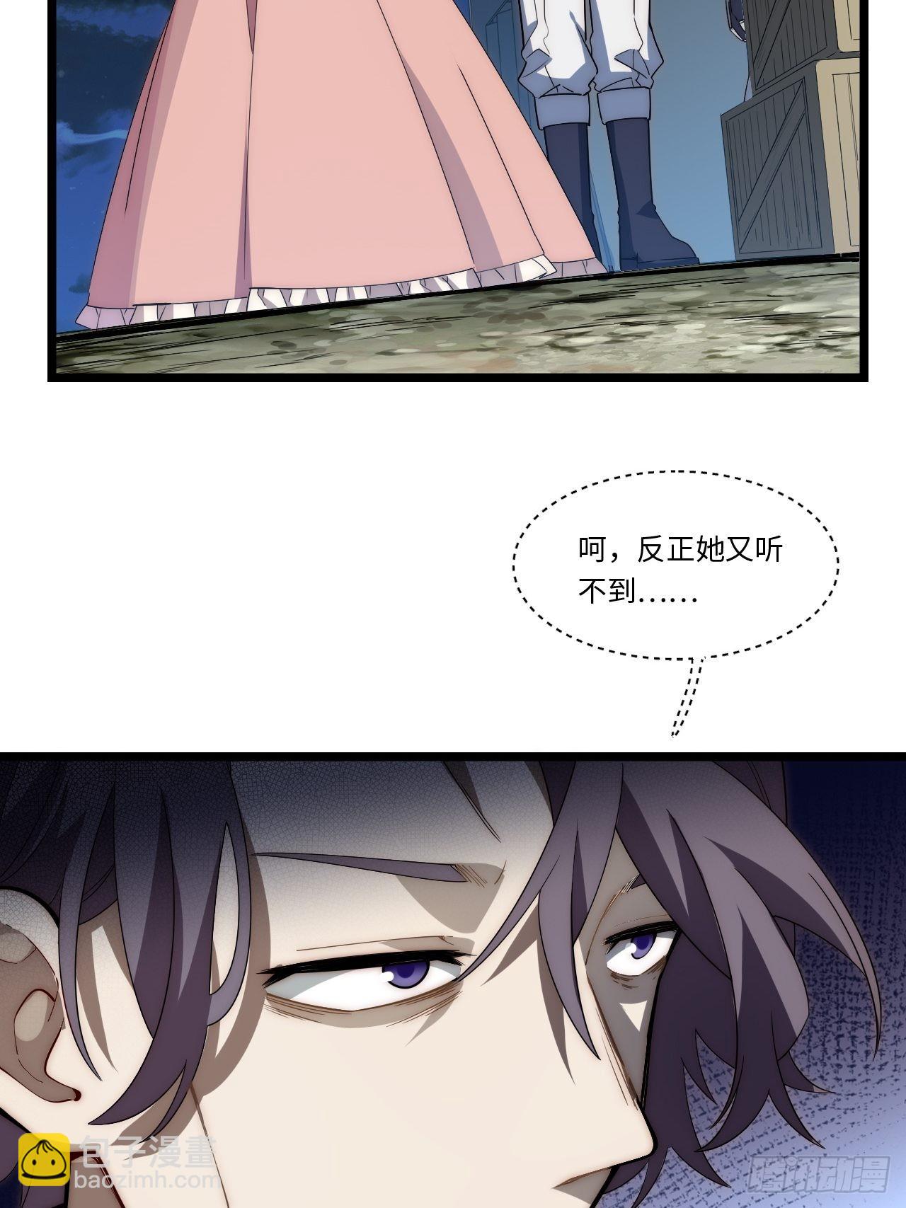 118.精致的&ldquo;礼物&rdquo;(1/2)-第123话