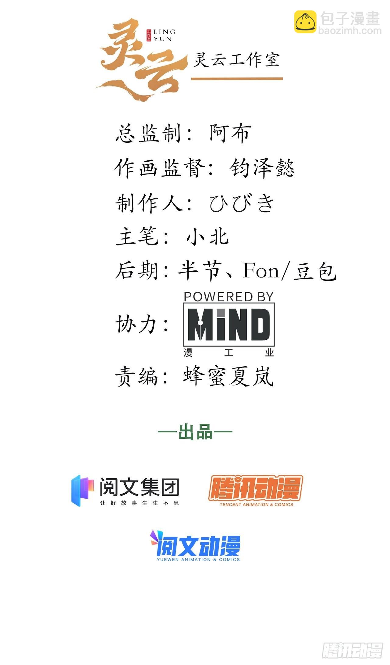 118.精致的&ldquo;礼物&rdquo;(1/2)-第123话