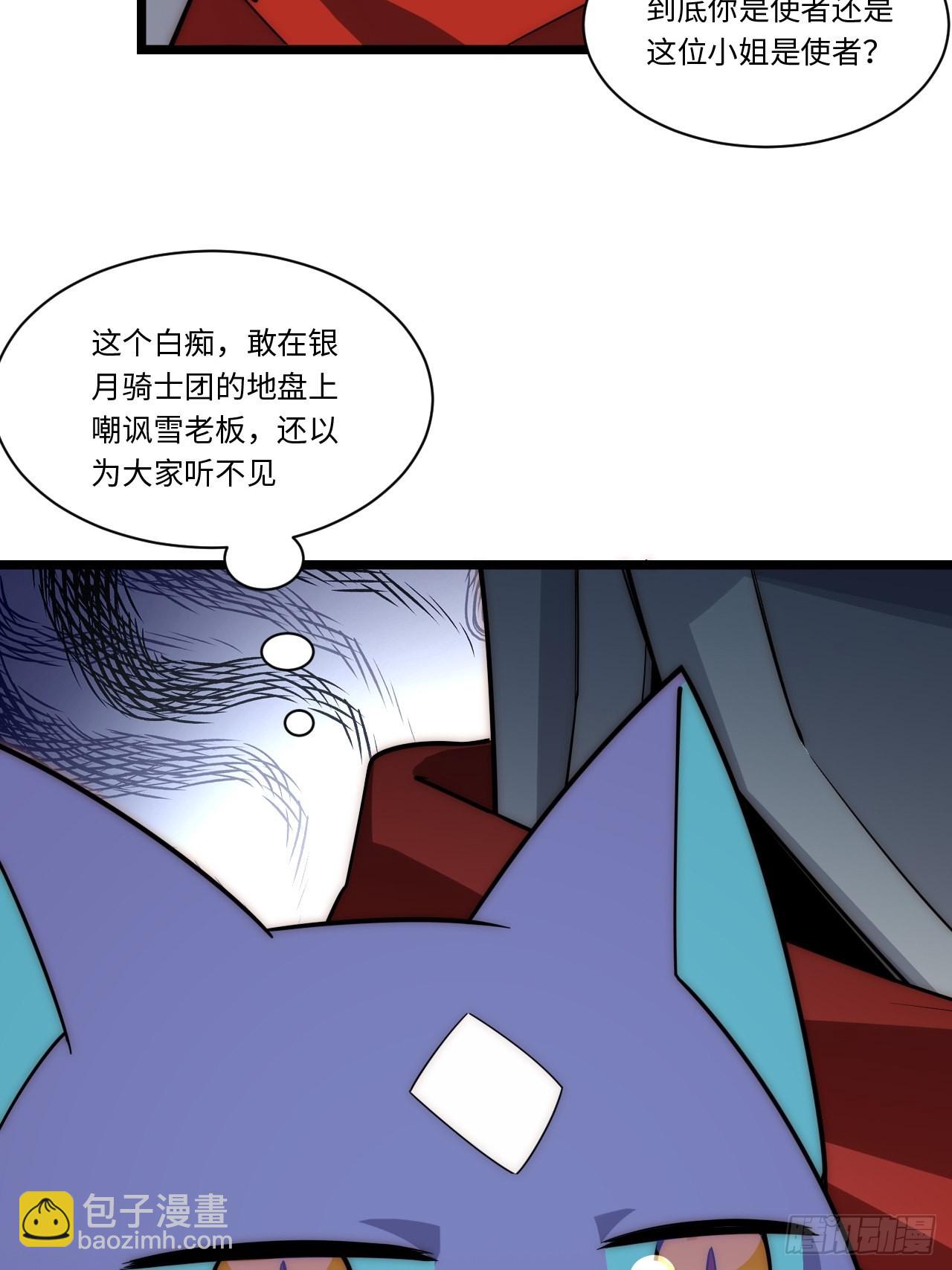 118.精致的&ldquo;礼物&rdquo;(1/2)-第123话