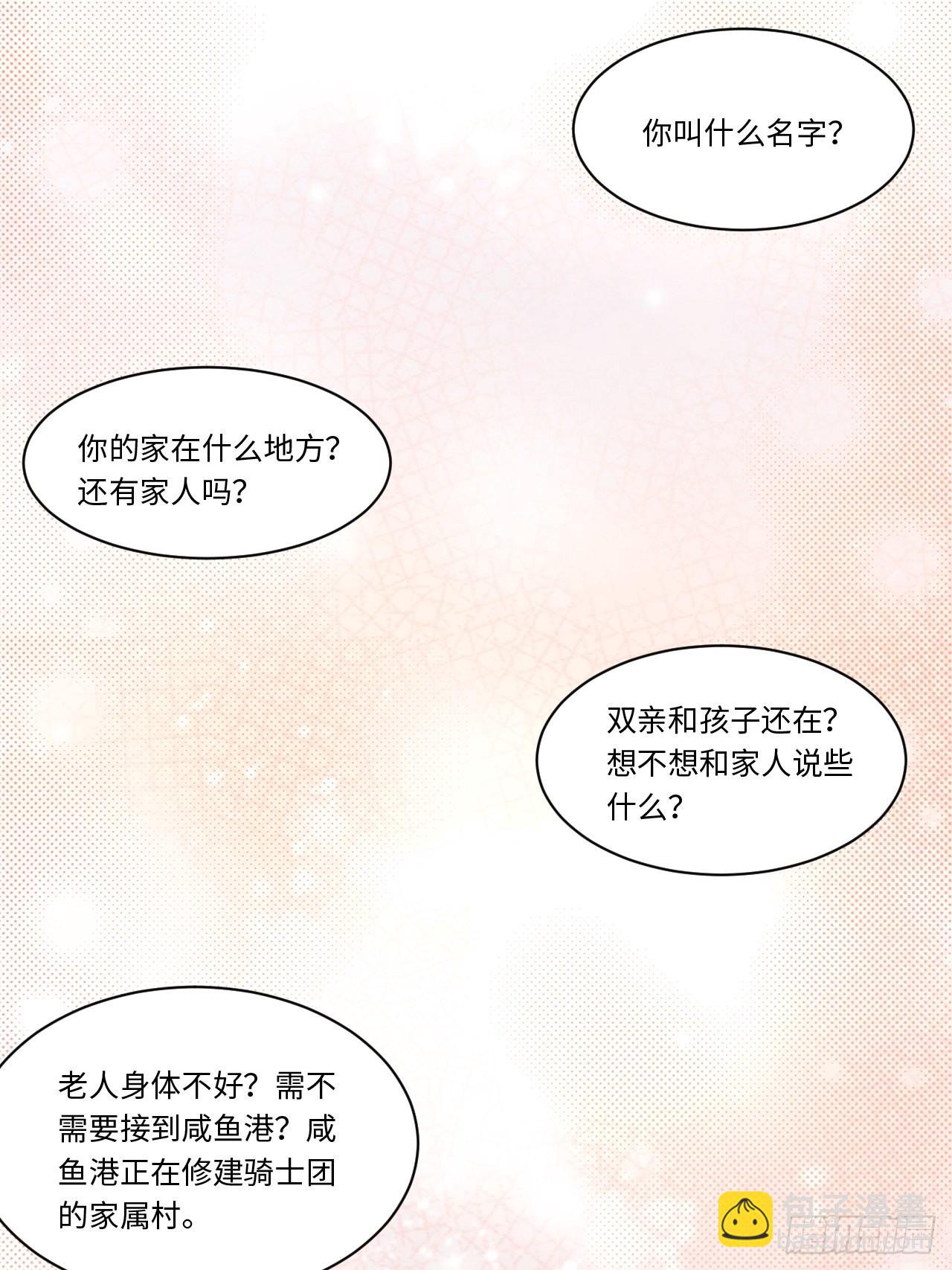 118.精致的&ldquo;礼物&rdquo;(1/2)-第123话