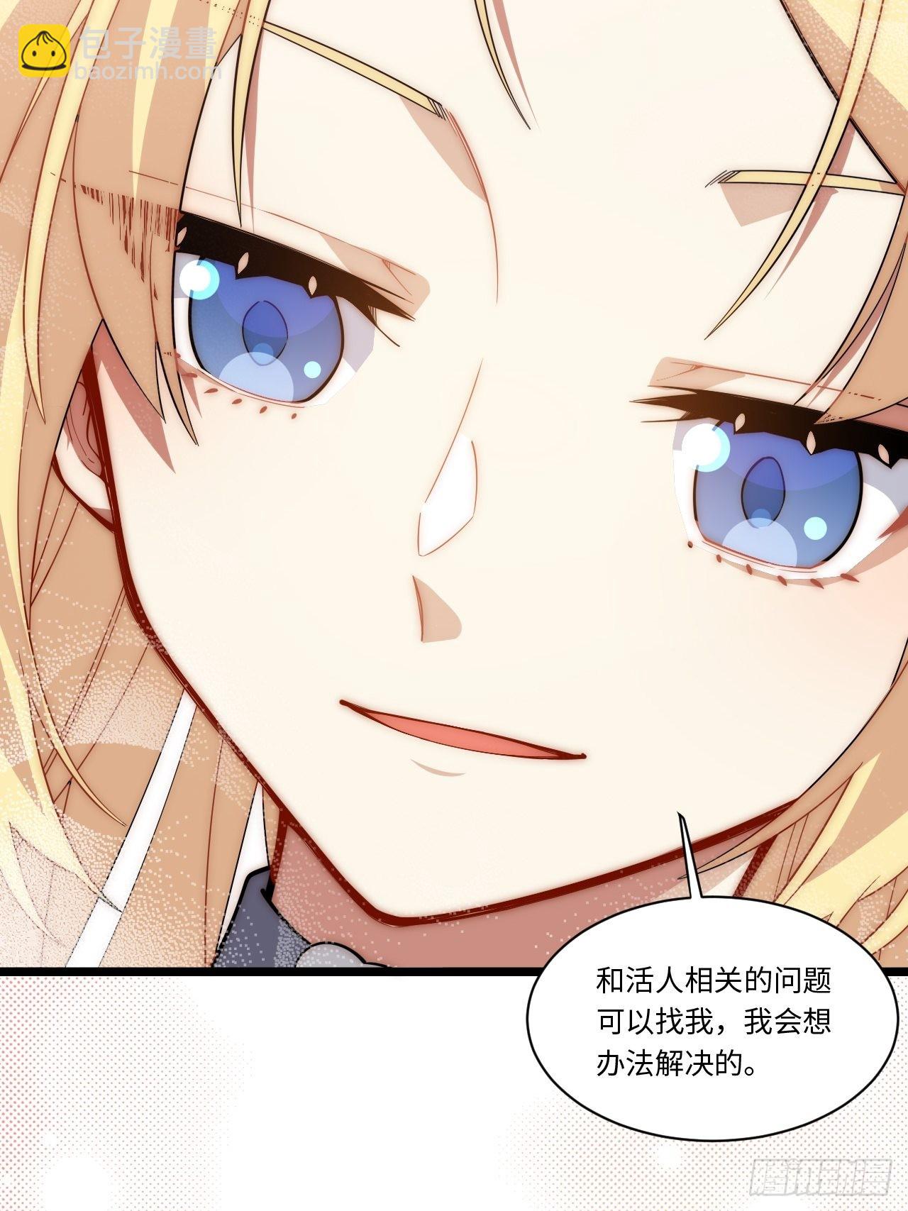 118.精致的&ldquo;礼物&rdquo;(1/2)-第123话