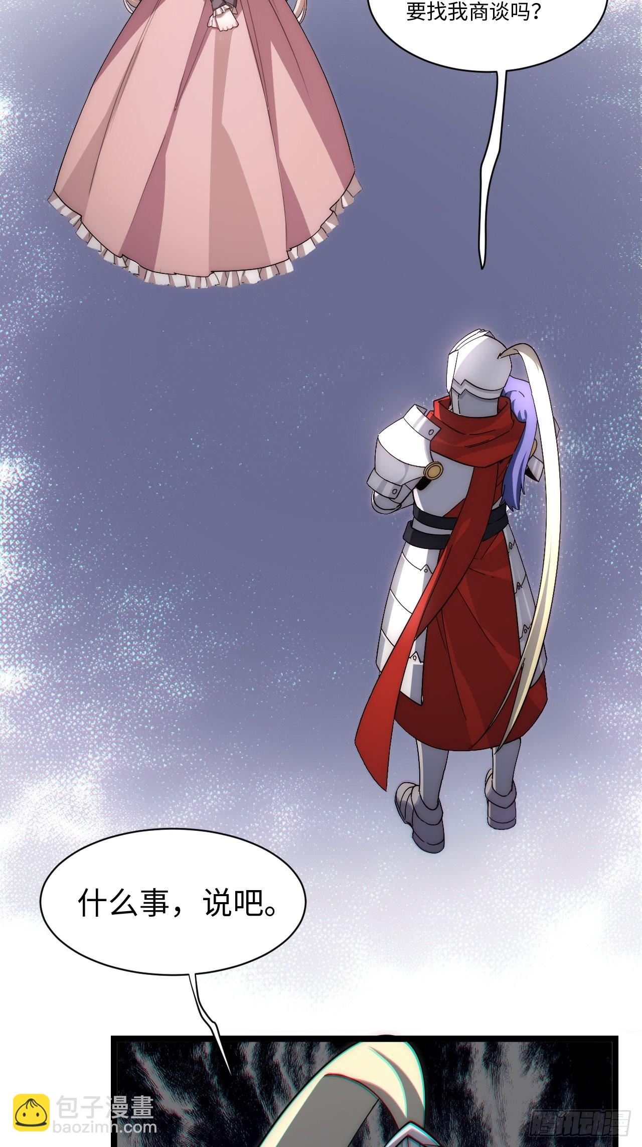 118.精致的&ldquo;礼物&rdquo;(1/2)-第123话