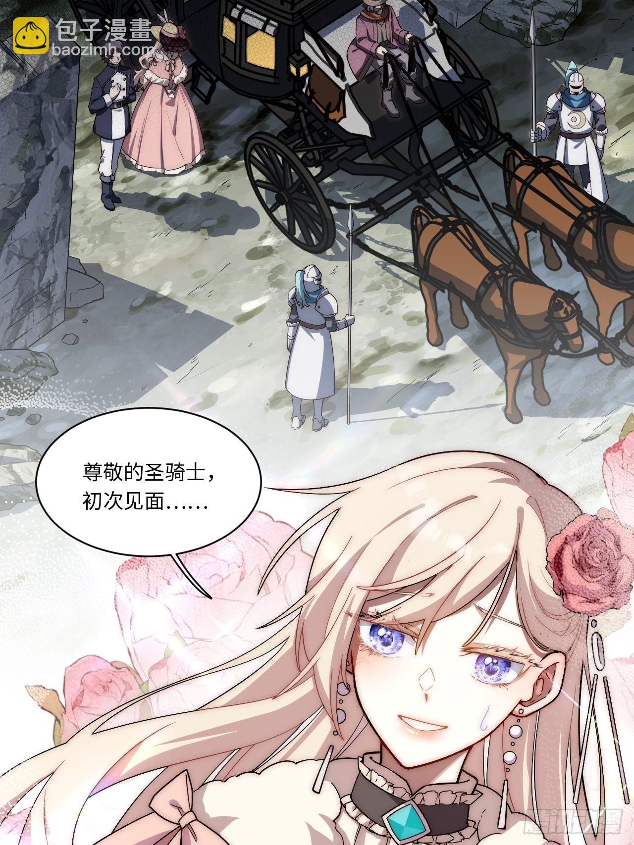 118.精致的&ldquo;礼物&rdquo;(1/2)-第123话