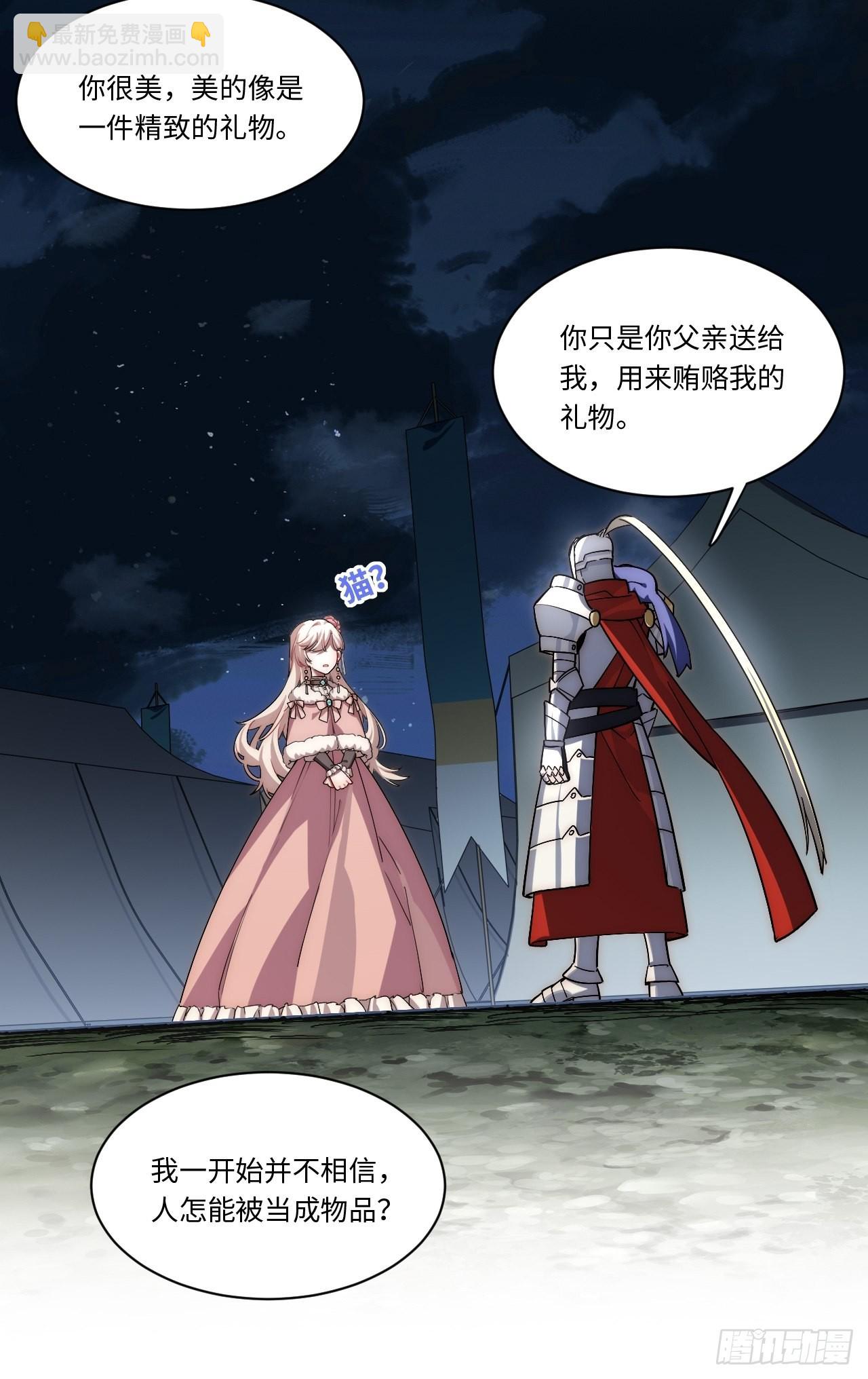 118.精致的&ldquo;礼物&rdquo;(1/2)-第123话