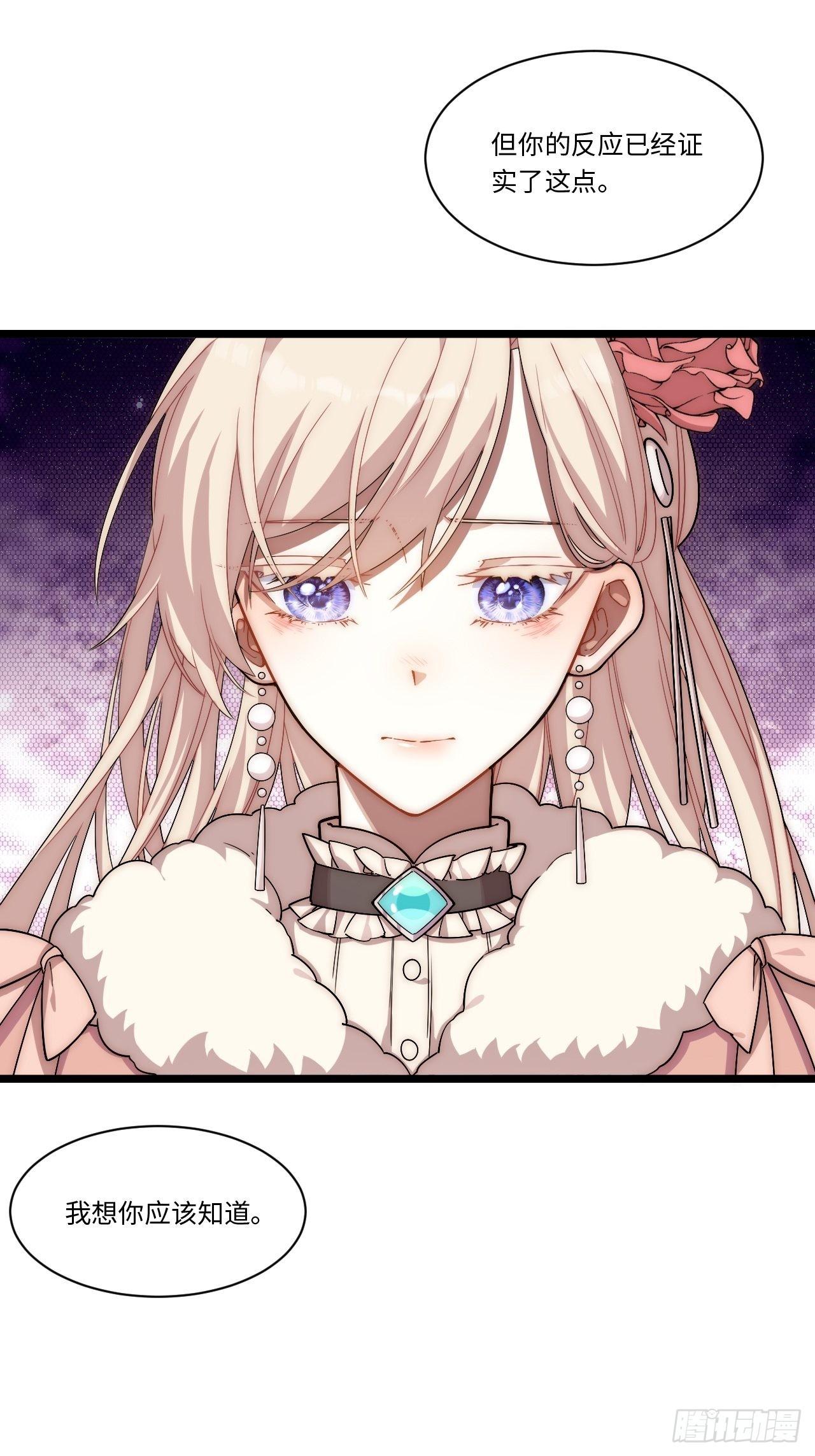 118.精致的&ldquo;礼物&rdquo;(1/2)-第123话