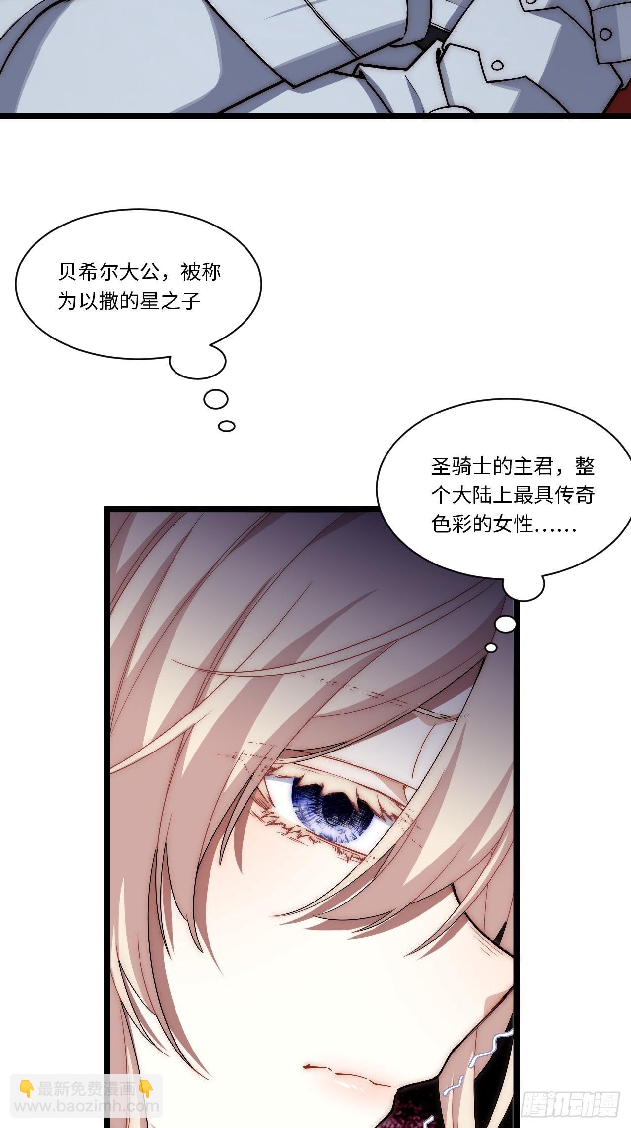 118.精致的&ldquo;礼物&rdquo;(1/2)-第123话