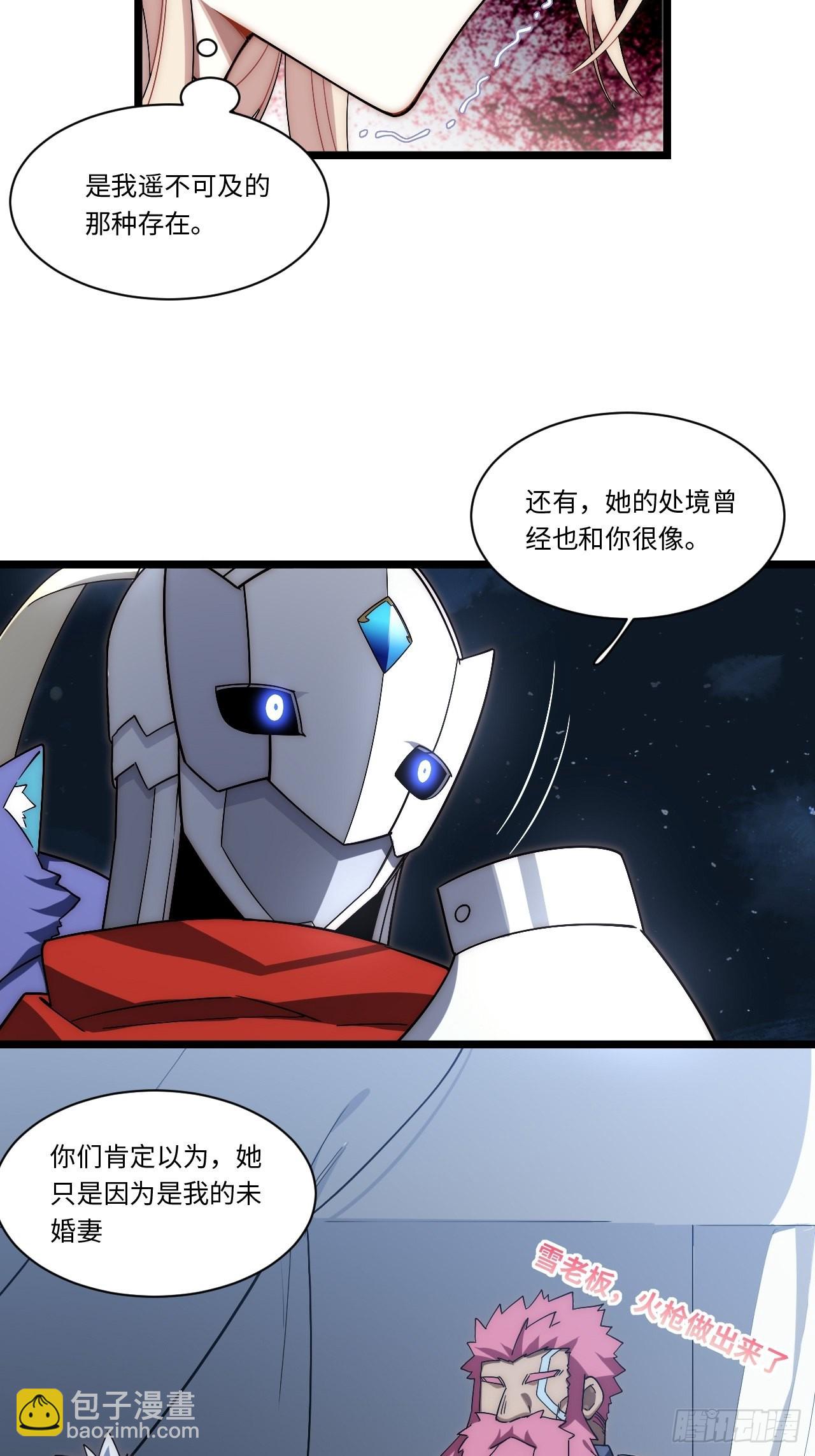 118.精致的&ldquo;礼物&rdquo;(1/2)-第123话