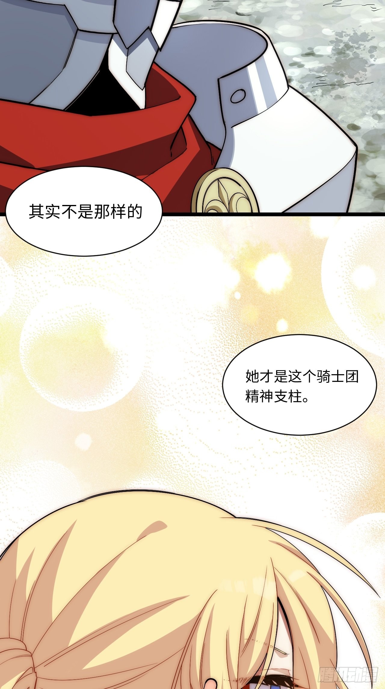 118.精致的&ldquo;礼物&rdquo;(1/2)-第123话