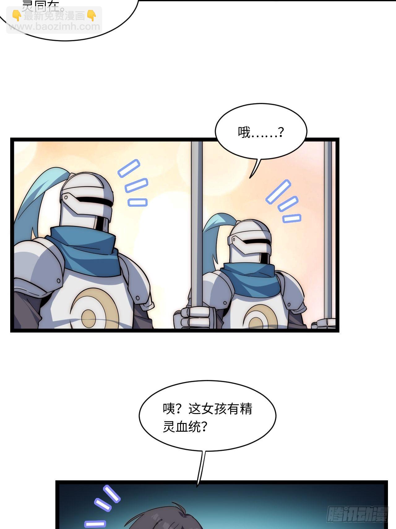 118.精致的&ldquo;礼物&rdquo;(1/2)-第123话