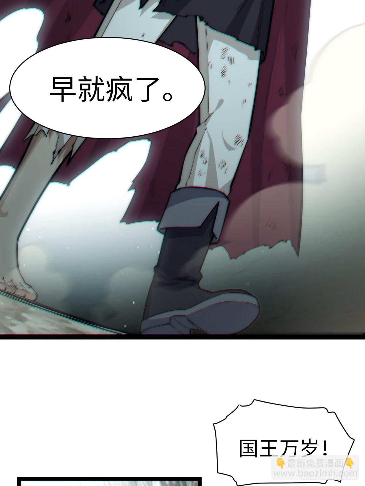 120.疯王亡国(1/2)-第125话