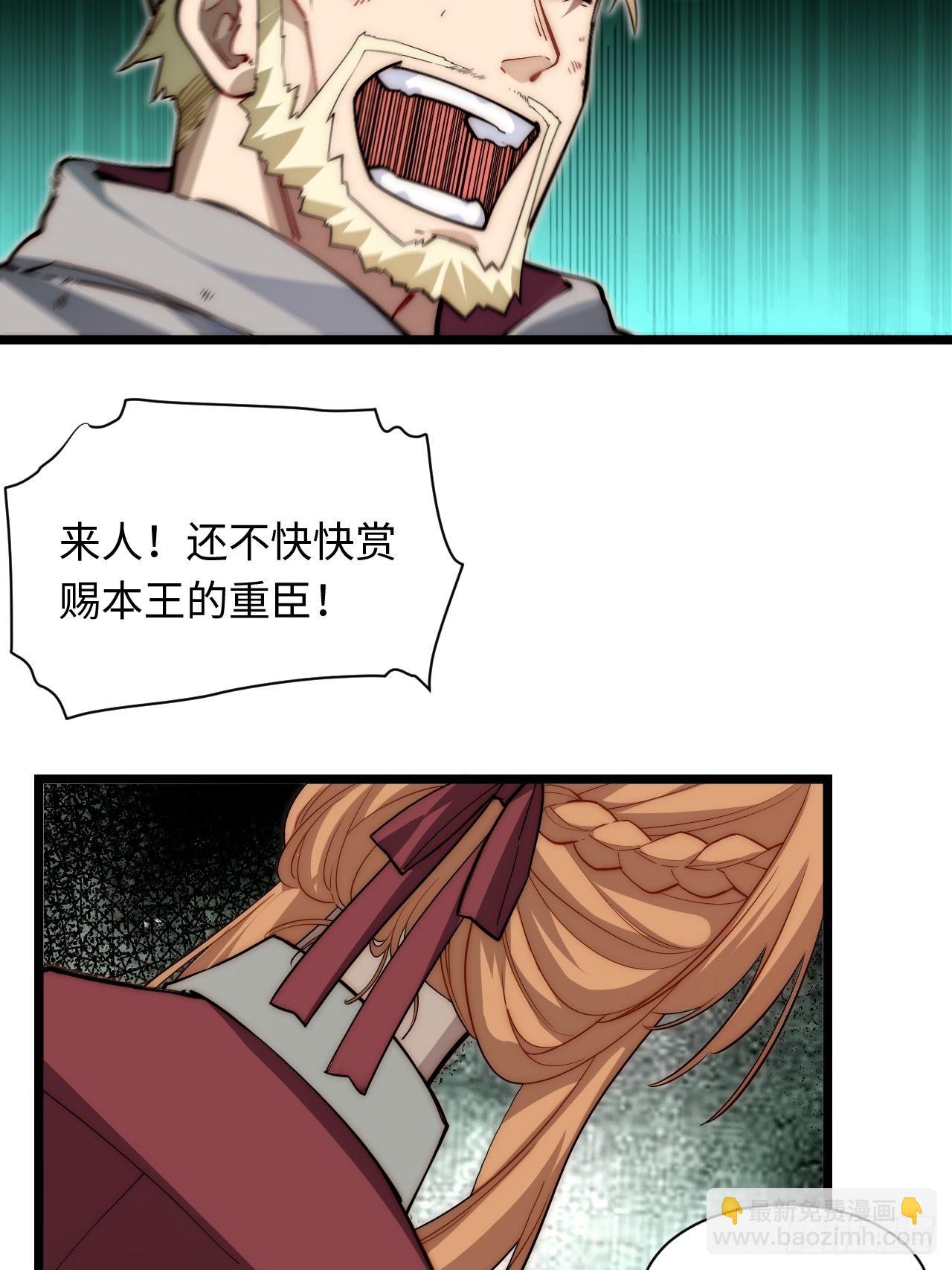 120.疯王亡国(1/2)-第125话