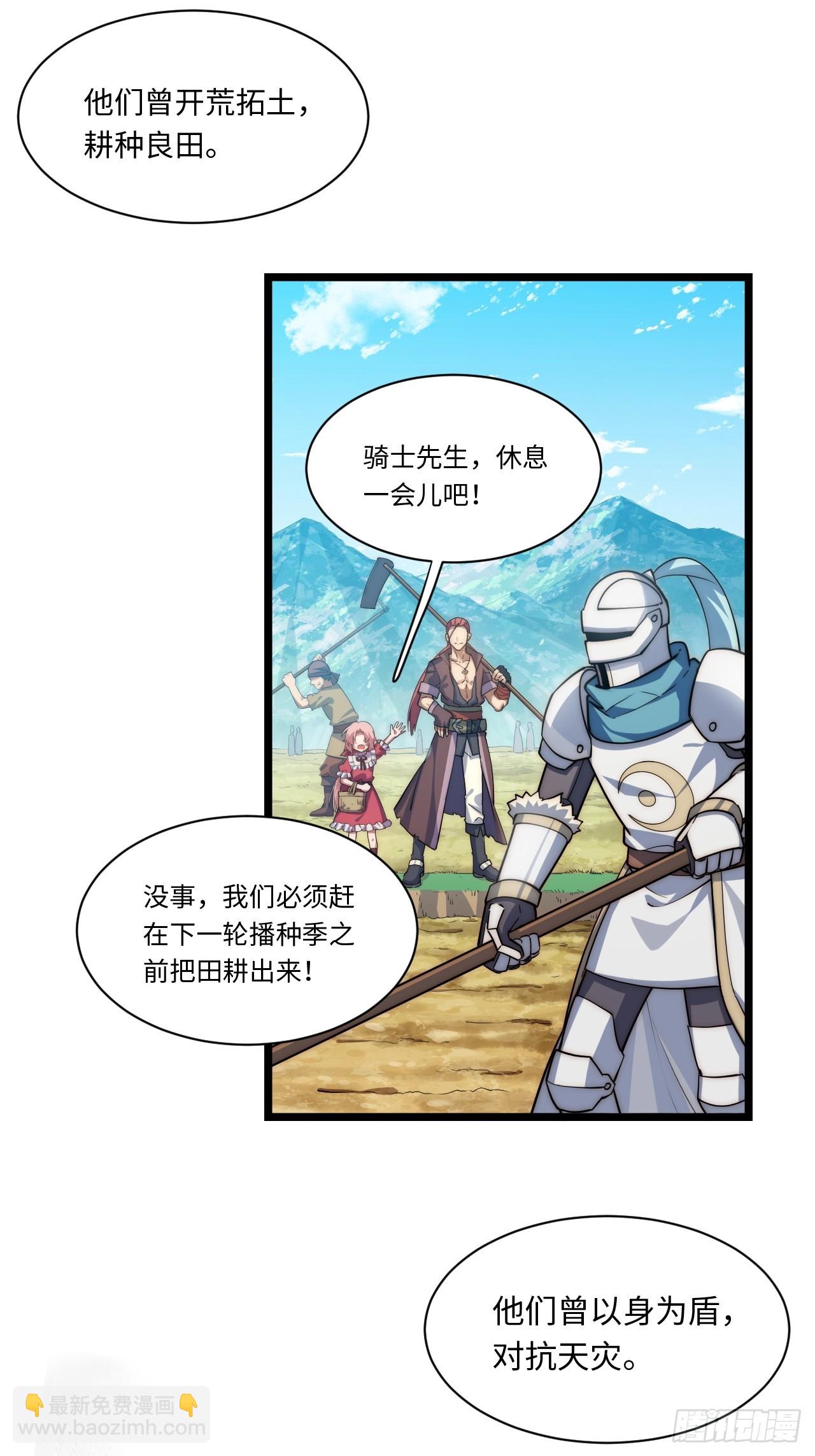 122.&ldquo;黑暗生物&rdquo;(1/2)-第127话