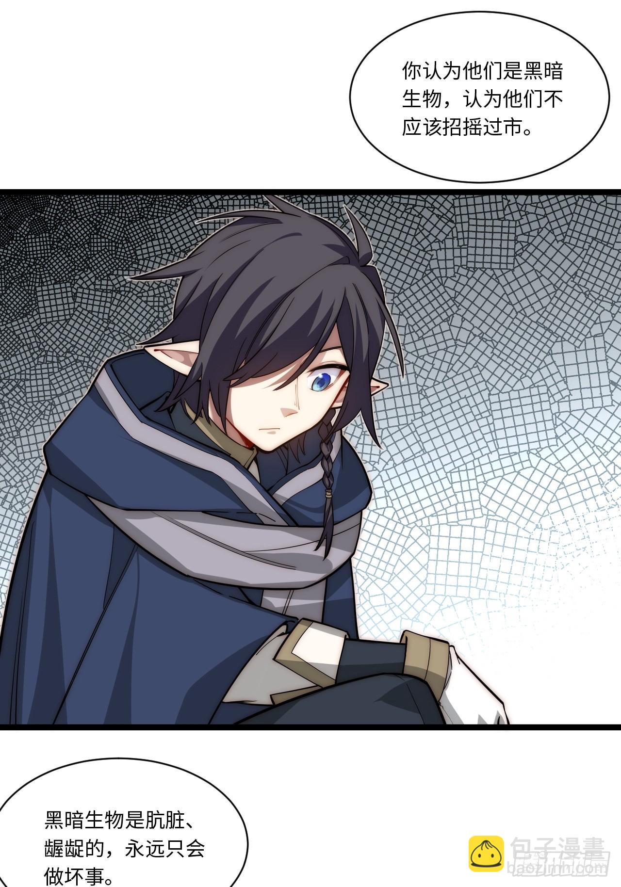 122.&ldquo;黑暗生物&rdquo;(1/2)-第127话