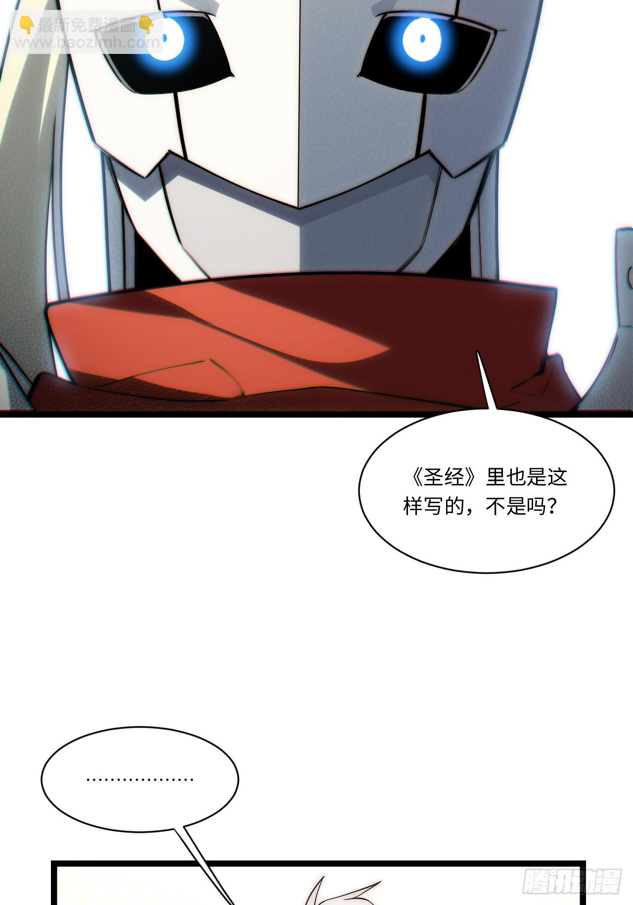 122.&ldquo;黑暗生物&rdquo;(1/2)-第127话