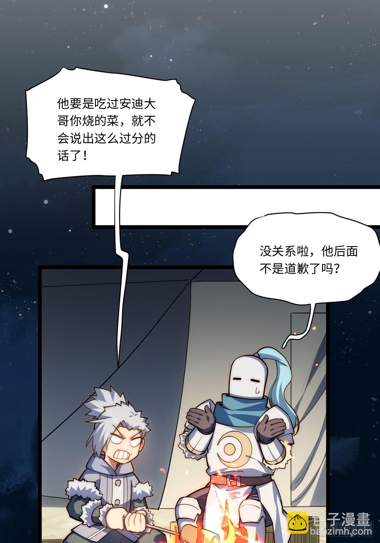 122.&ldquo;黑暗生物&rdquo;(1/2)-第127话